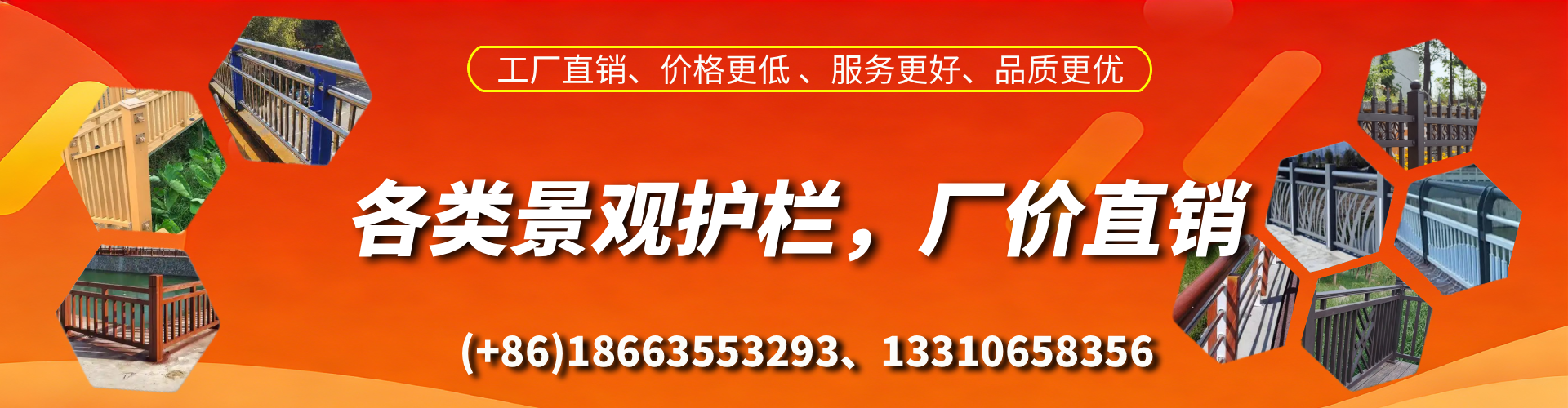 永春景观护栏生产厂家